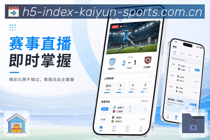 <strong>开云</strong>App 热门赛事页面